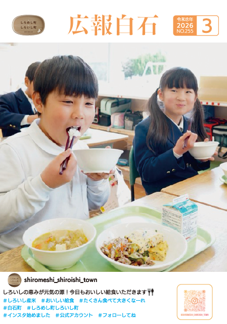 3月号表紙