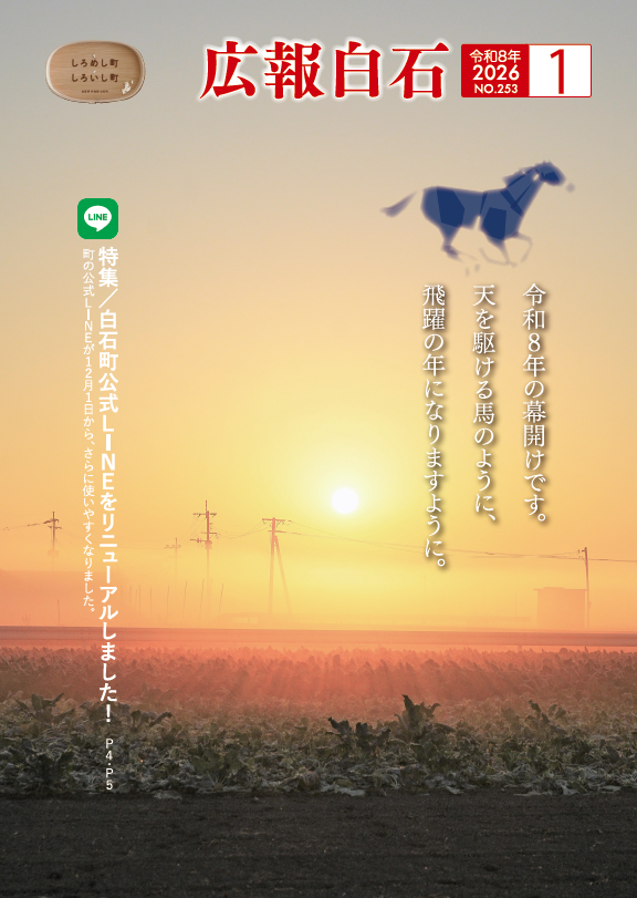1月号表紙