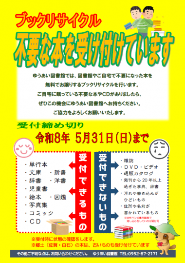 不要本受付