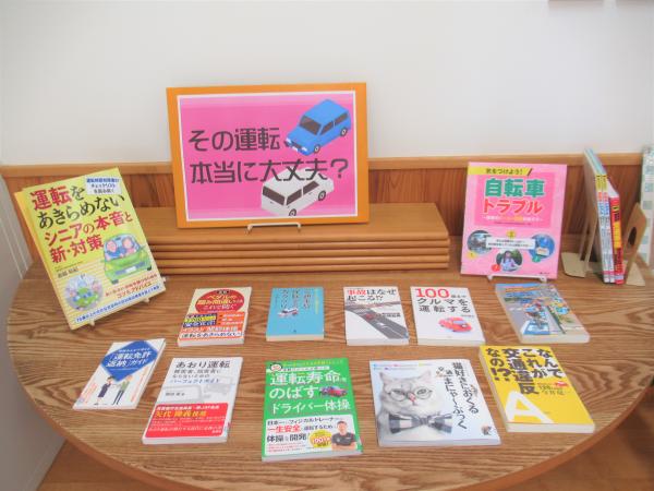 交通安全