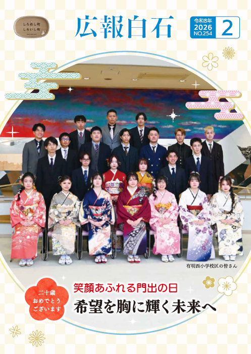 2月号表紙