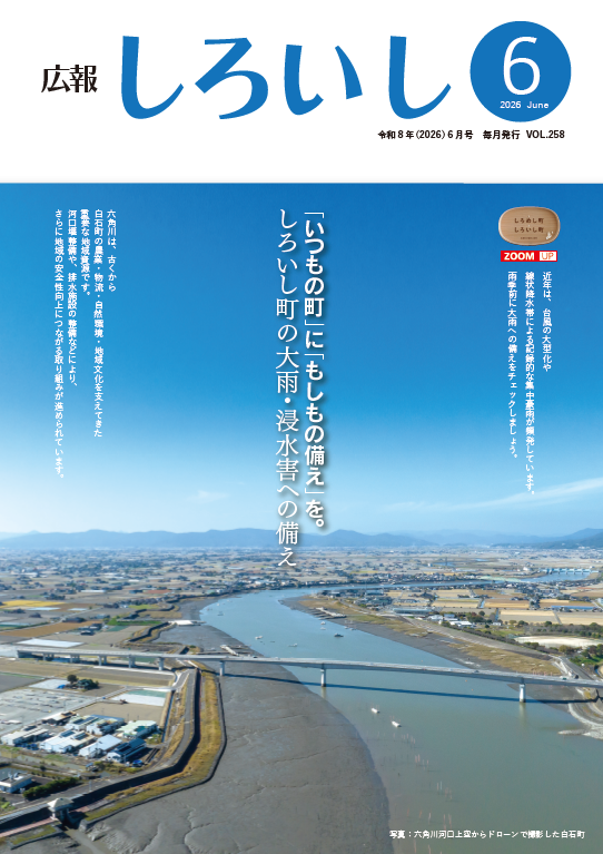 6月号表紙